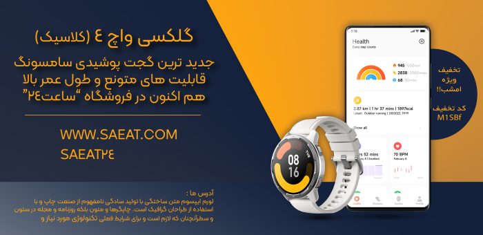 بنر فروشگاهی - لوازم جانبی